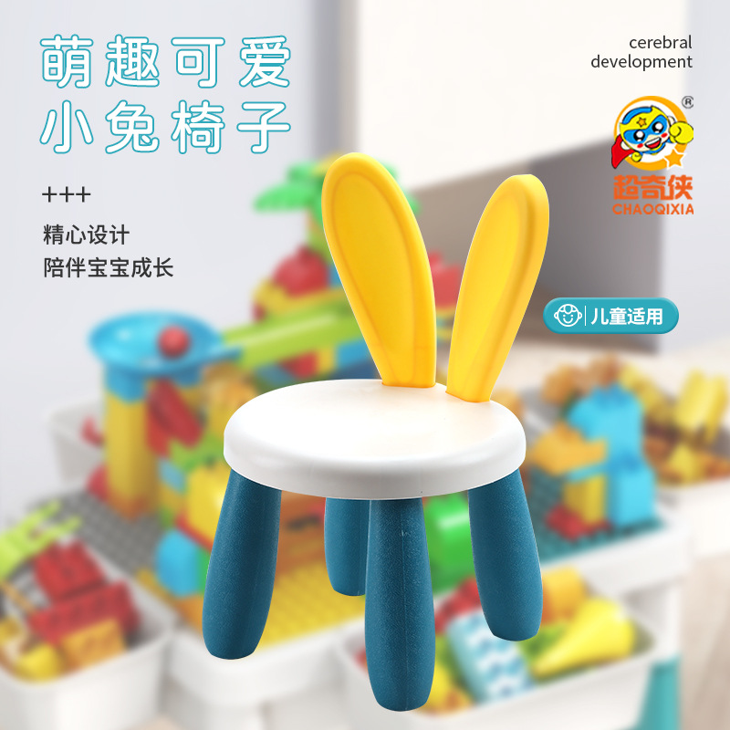 Baby household bunny stool chair seat toy boy plastic building block table Strong durable low stool wholesale
