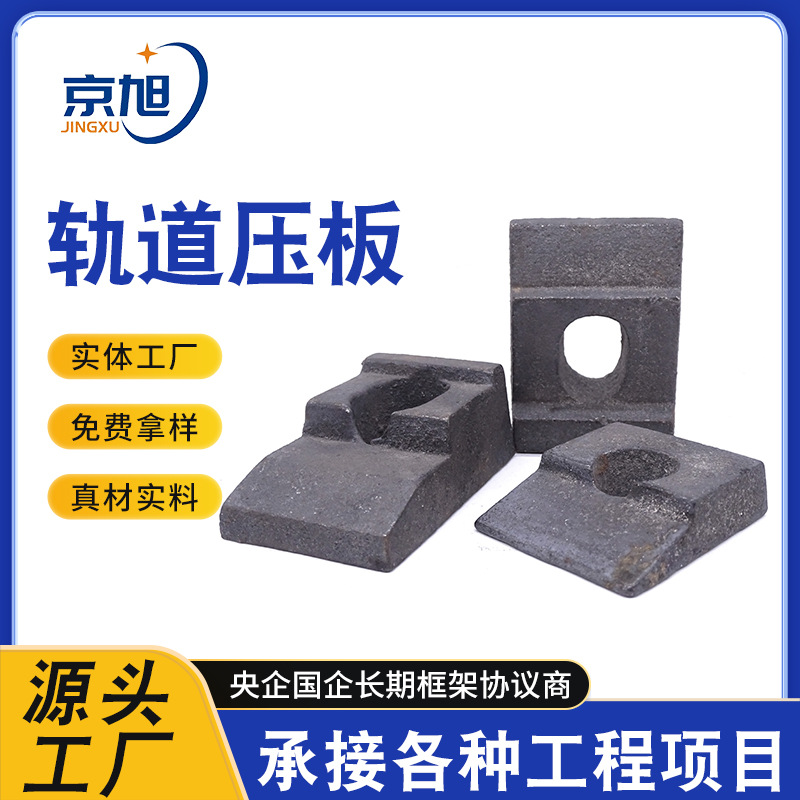 Пад для железной дороги Mine Track Pad, плита для крана, фитинги для горных путей