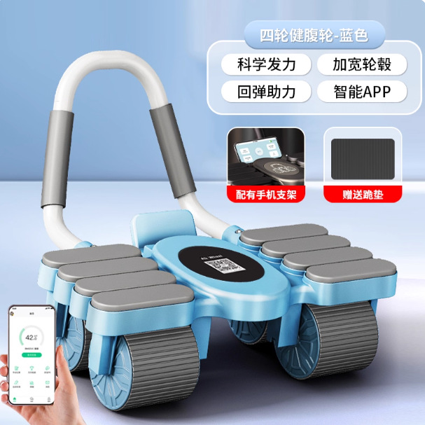 Software Development App Smart Abdominal Wheel Smart Sit-Up Assistant Applet