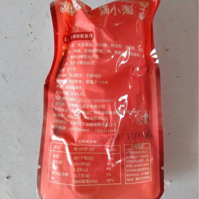 Squid cuttlefish cuttlefish full of seeds and silk seafood for appetizing snacks snacks for appetizing snack food cooked food small package