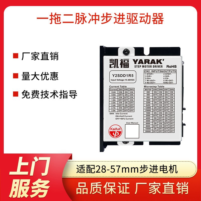 Kaifu stepper driver adapter 28 35 42 57 60 90 110 130 series stepper motor