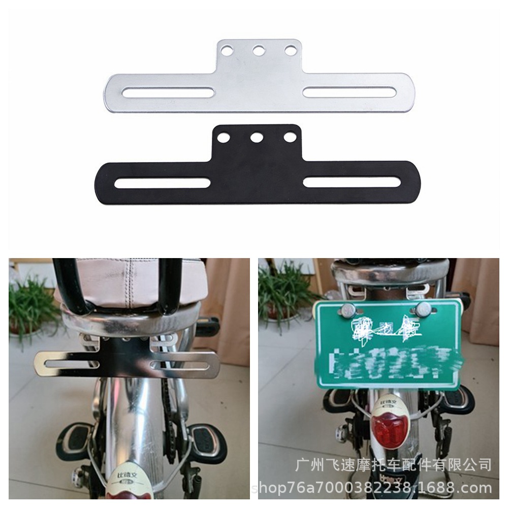 Аксессуары для мотоциклов и электромобилей установка держателя номерного знака для батарейного автомобиля