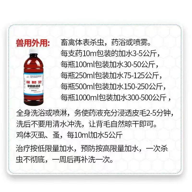 Veterinary Medicine to Remove Scabies for Dogs, Pigs, Cattle, Sheep, Dog Deworming Medicine, Cat External Veterinary Flea Carbaryl Pet