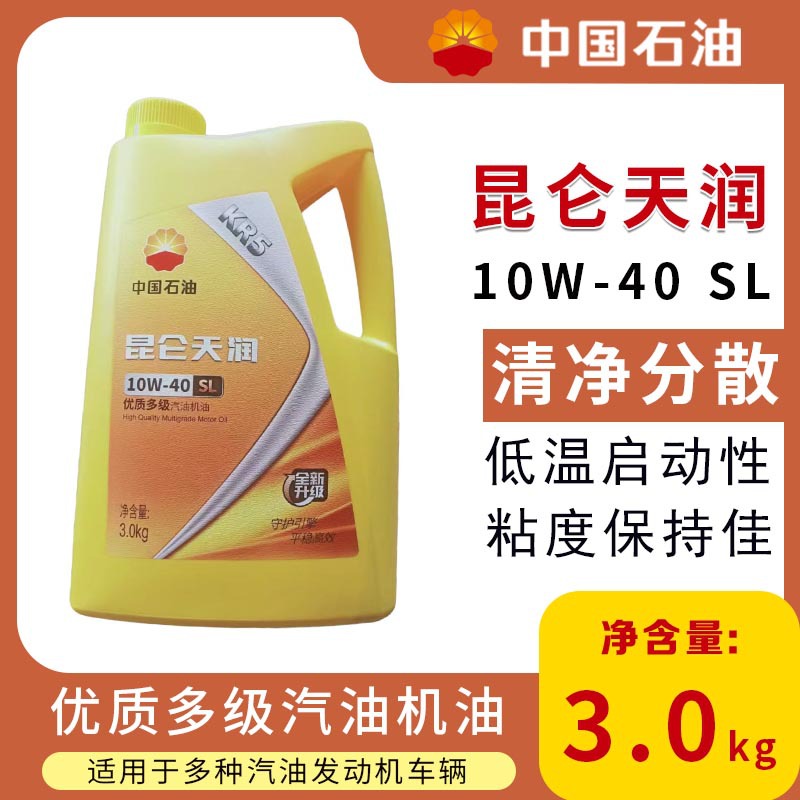 Масло для двигателя Kunlun Tianrun оригинальное Kr5 SL 10W40 3.5 литра смазочное масло