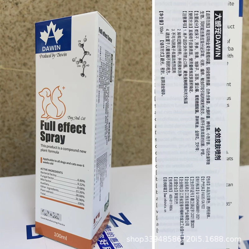 Dawei Pet's Full Range of Pet Cats and Dogs Full-Effect Skin Spray, Purulent Skin Medicated Bath, Tear Stain Fungus Ear Drops