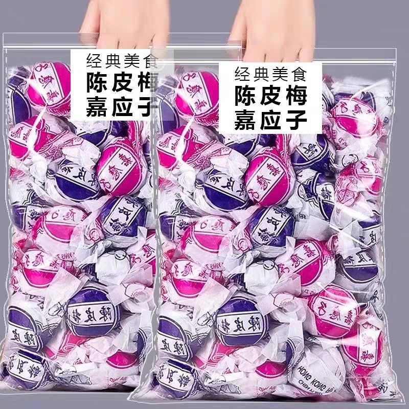 Paper-Wrapped Tangerine Peel and Preserved Plum Snacks, Guangdong Specialty Preserved Fruit Snacks