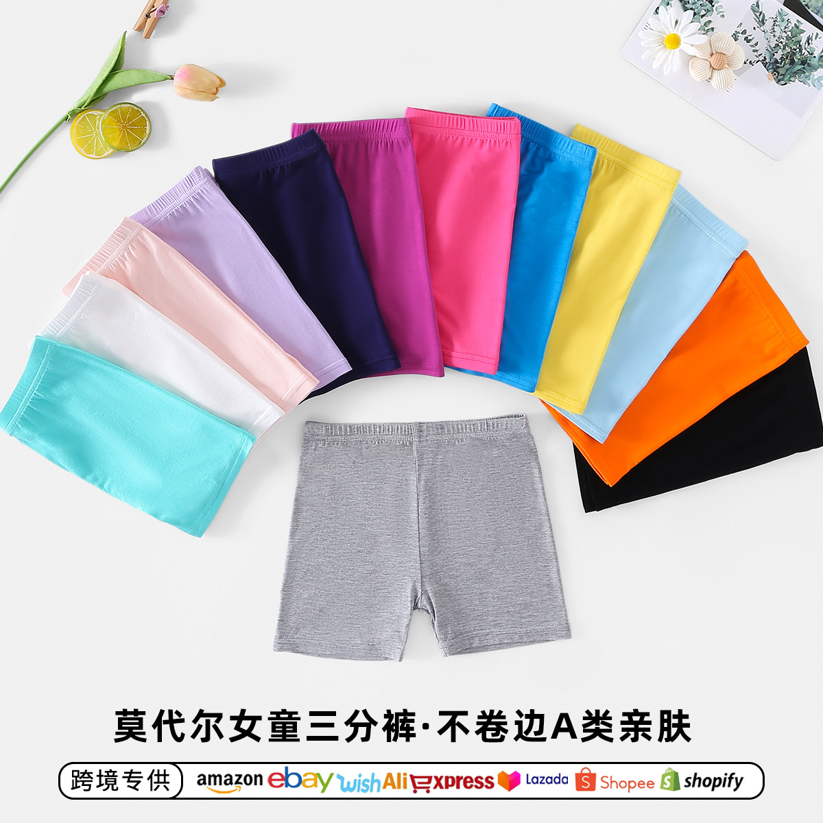 Кросс-бодерные цветные боксёры для девочек, трёхточечные леггинсы, летние тонкие модальные детские брюки безопасности от просвечивания