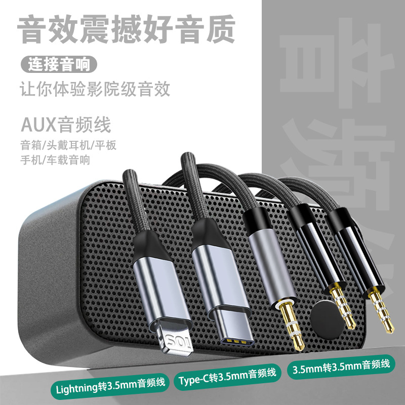 3m braided line typec to 3.5 car line car audio computer connector for Apple mobile phone audio line