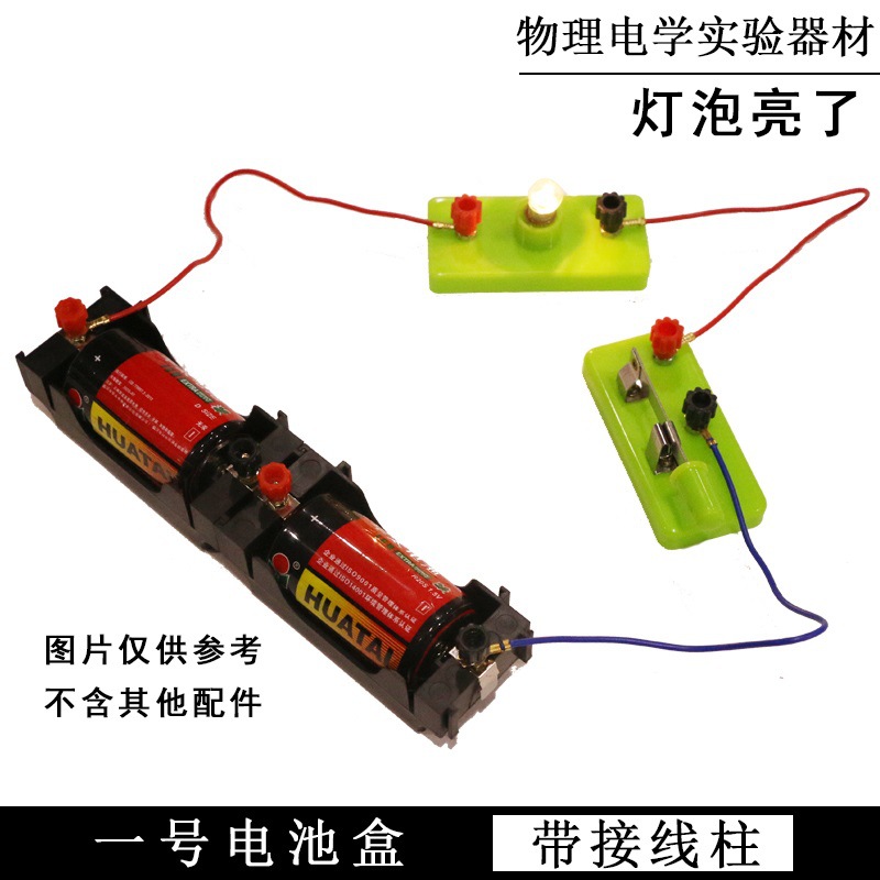 No. 1 Battery Box with Binding Post Primary and Secondary School Physics and Electricity Series and Parallel Circuit Experiment Battery Box