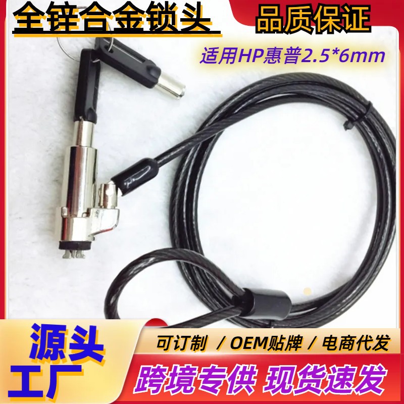 USB zinc alloy laptop lock ultra-thin universal computer anti-theft lock for Lenovo computer lock