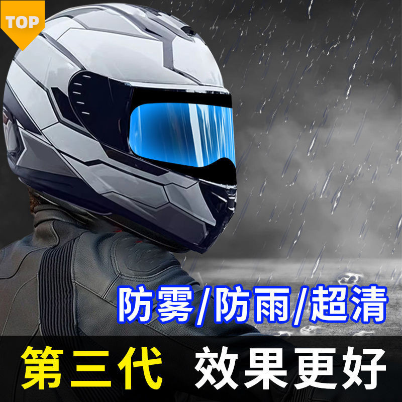 Шлем мотоциклетный противотуманный пленка HD водоотталкивающая наклейка для дождливых дней водонепроницаемый полнофасонный шлем легкий и быстро сохнущий