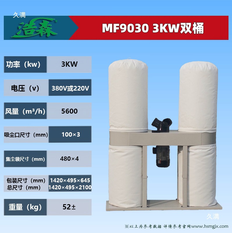 Haosen Woodworking Vacuum Cleaner Bag Dust Collector Dust Collector Large Suction Single Barrel Double Barrel Bag Vacuum Cleaner