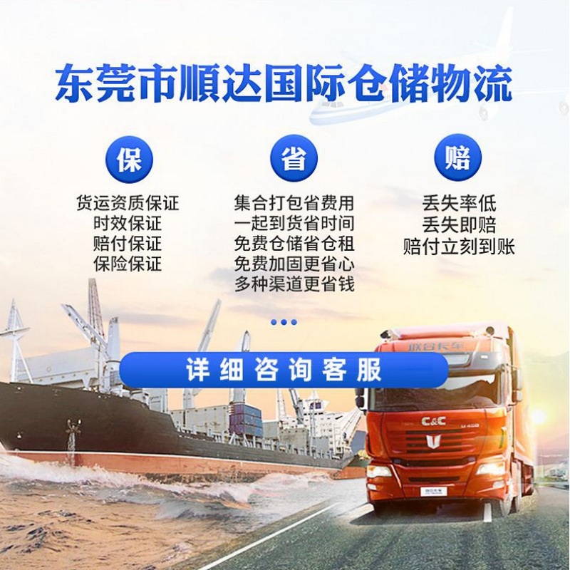 International Logistics Dongguan to Hong Kong Express Consolidation Freight Logistics Taiwan Logistics Distribution Line