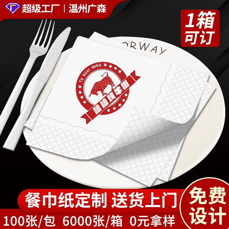 Индивидуальные квадратные салфетки 23*23 см, 2 слоя, для отелей и ресторанов, реклама на салфетках с печатью логотипа