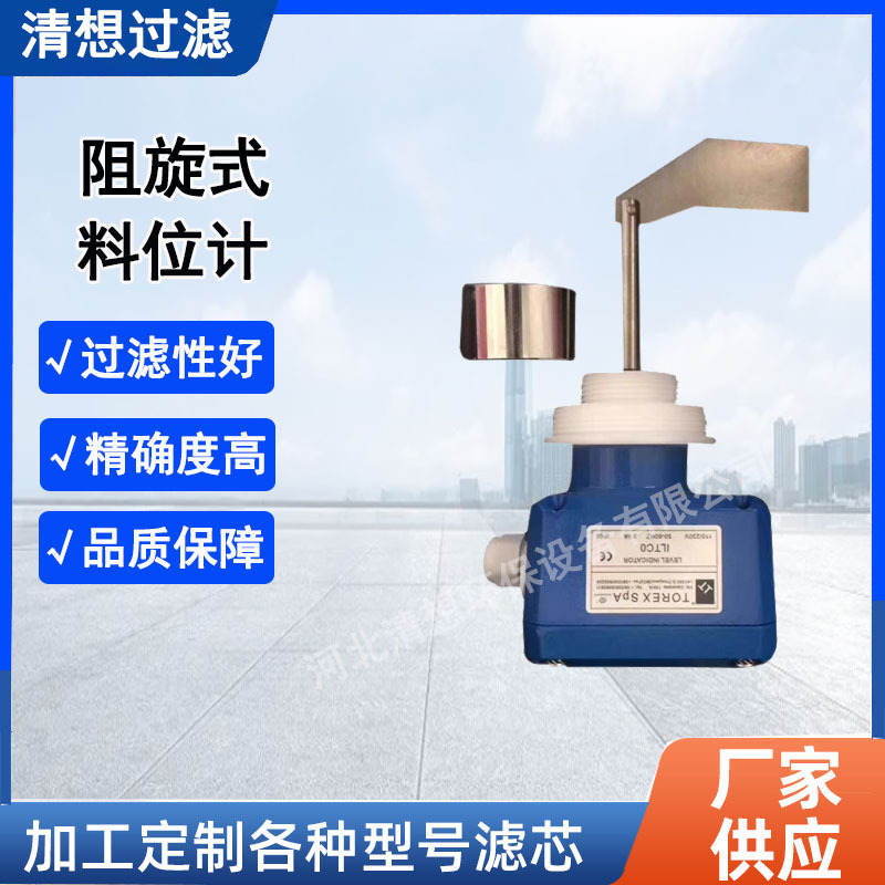 Станция смешивания силос верхний ротационный уровень метра цементный танк силос ротационный уровень переключатель