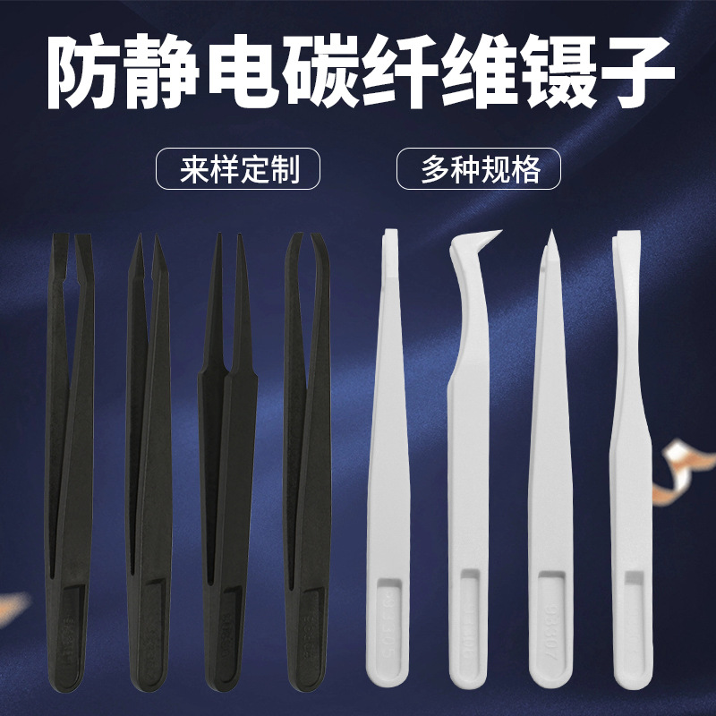 В наличии оптовая продажа заостренных плоских угловых камер, круглые головки, плоские головки, черные и белые пинцеты из углеродного волокна