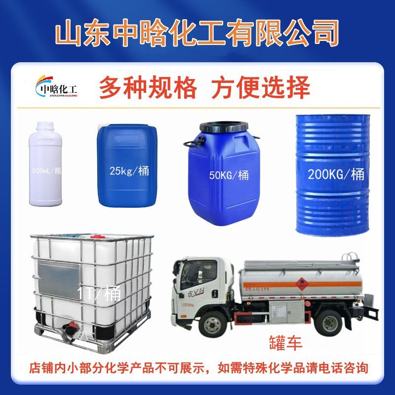 N-Methyl Diethylene Amine Spot Industrial Grade Mdea Jinyan Desulfurization New Solvent N-Methyl Diethylamine