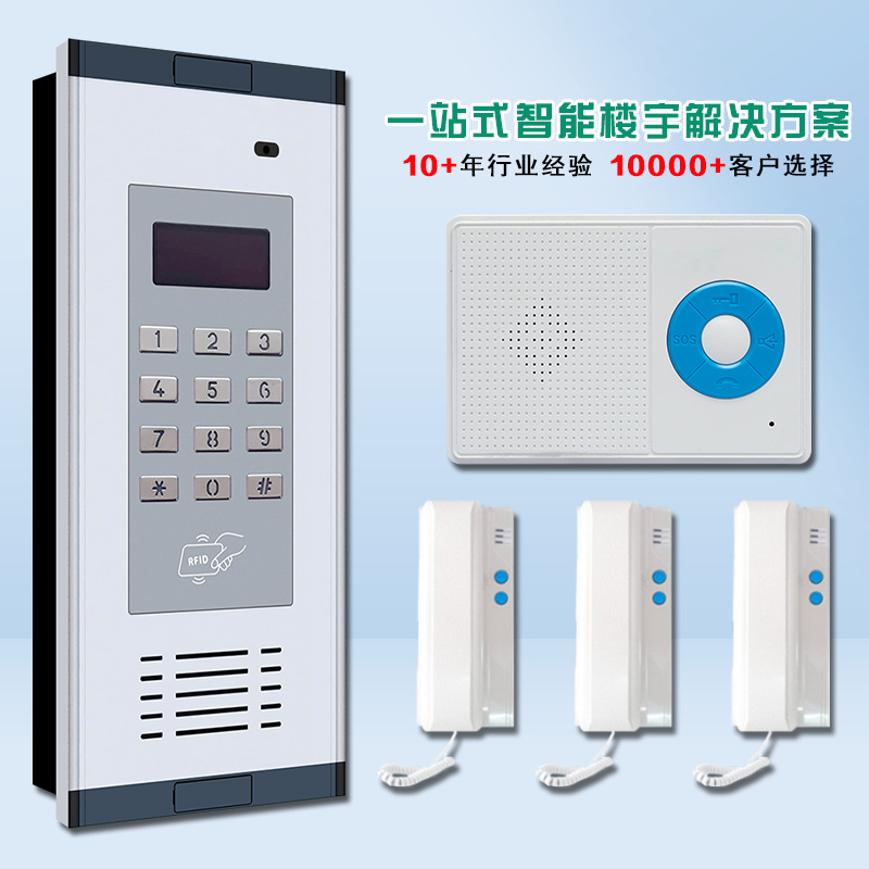 Building Intercom Non-Visual Host Community Unit Door Building Intercom Indoor Call Non-Visual Phone