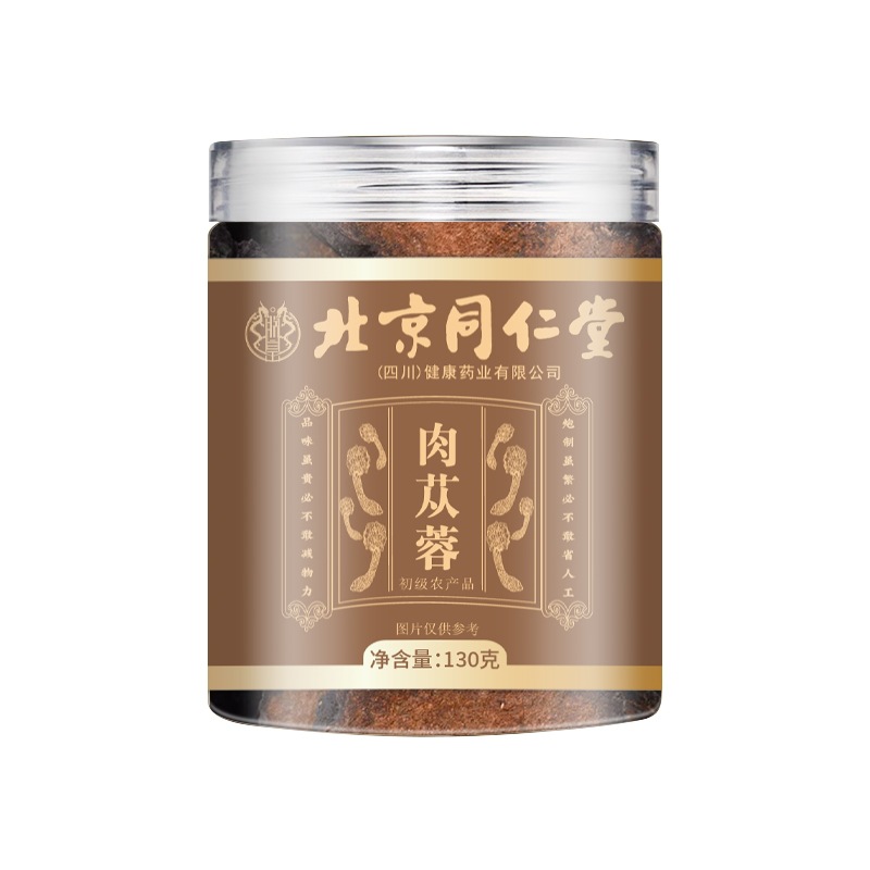 Beijing Tongrentang Cistanche Deserticola 130g Large Slices of Cistanche Deserticola Hard Cistanche Deserticola Slices Cistanche Deserticola Slices Nourishing Tea