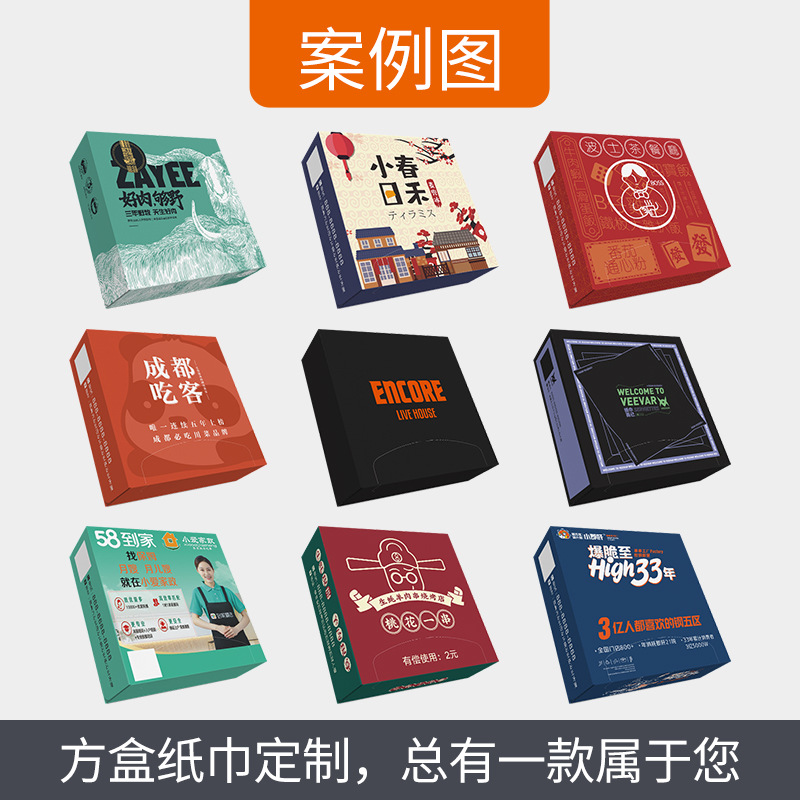 Paper Towel Customization Printable logo Advertising Customization Hotel Bar Restaurant Boxed Facial Tissue Customization