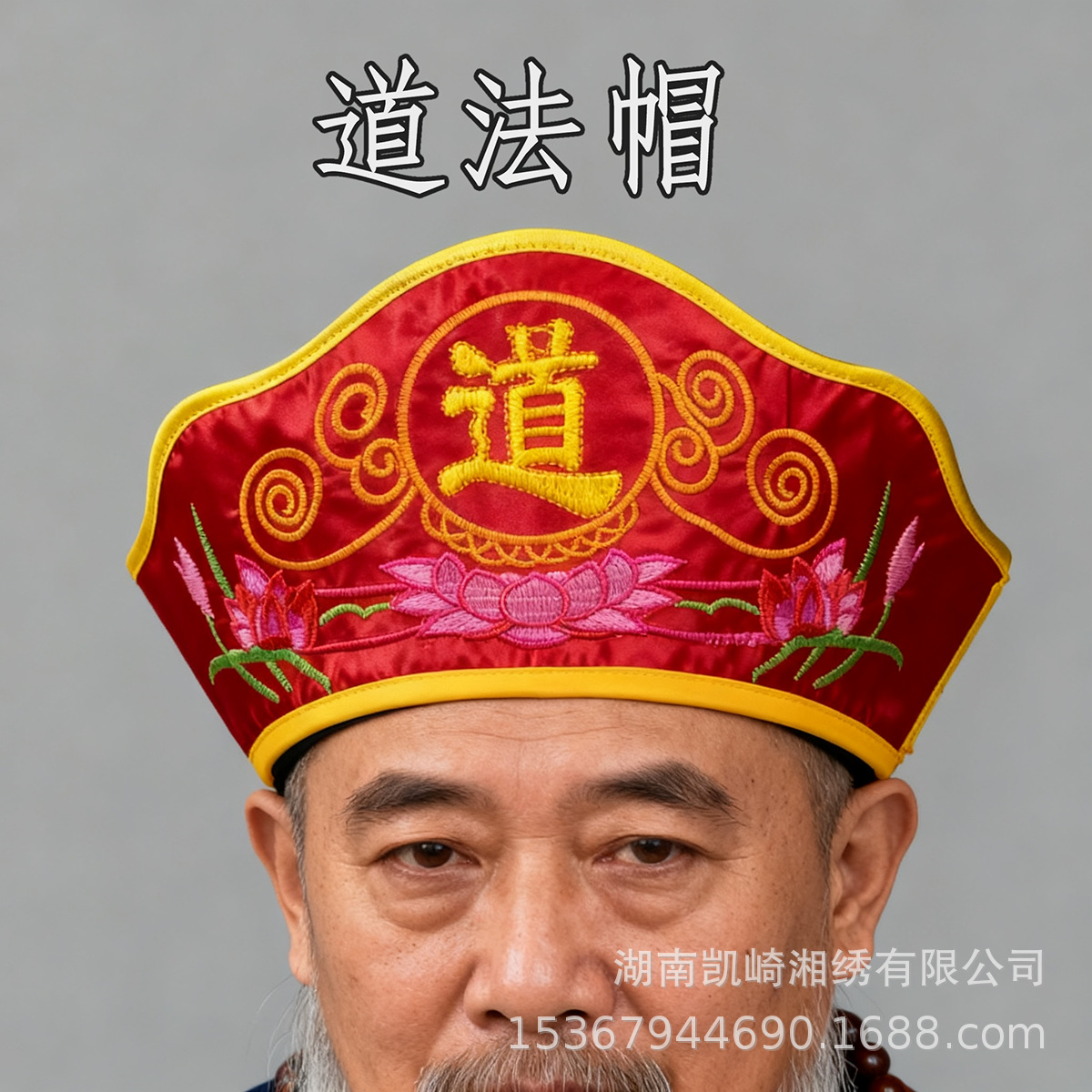 Даосская одежда, даосская шляпа, даосский шарф, вышитая корона, стираемая даосская шляпа, три цвета, специальные даосские товары