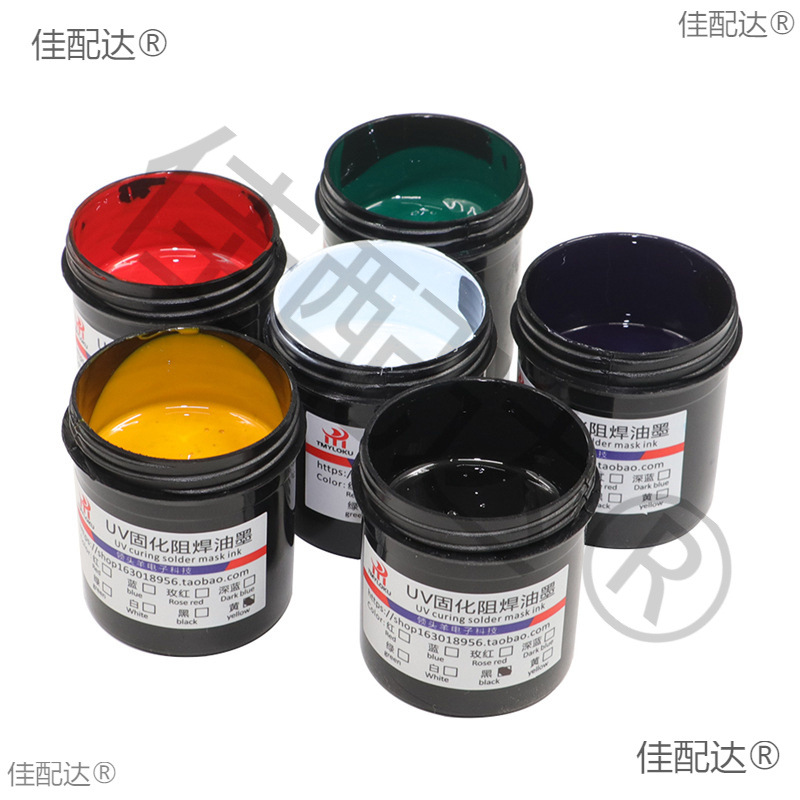 УФ-отверждаемая краска для маскировки, защитная краска для печатных плат, зеленое масло D УФ-маски, 100 г