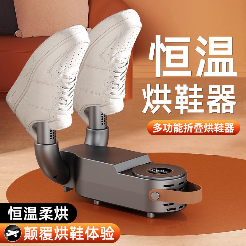 New Household Folding Timed Shoe Dryer Student Dormitory Shoe Dryer Deodorizing Shoe Dryer Dryer Manufacturer Direct Sale