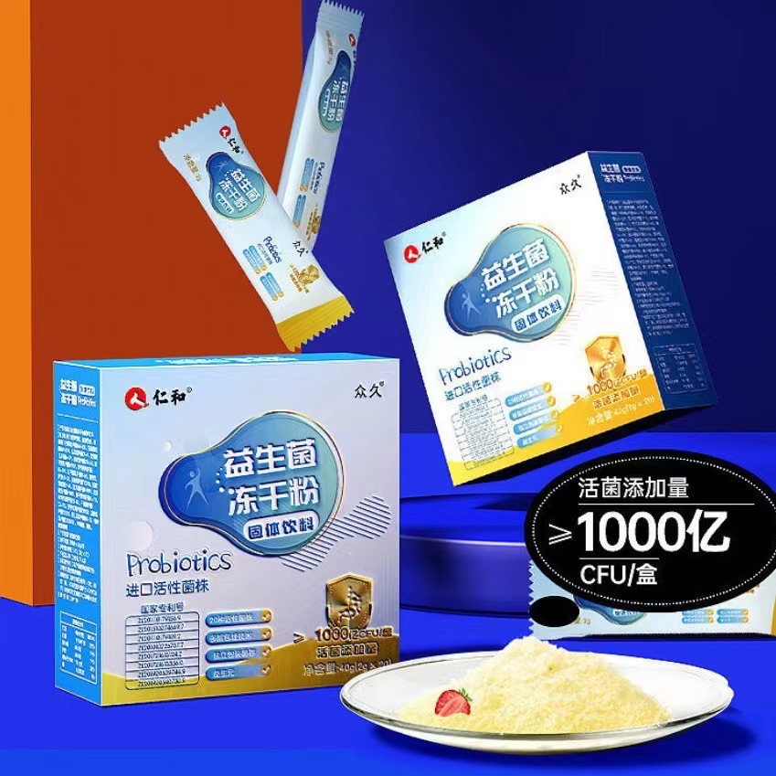 (a generation of hair) package bag kernel. And long probiotics freeze-dried powder solid beverage 100 billion