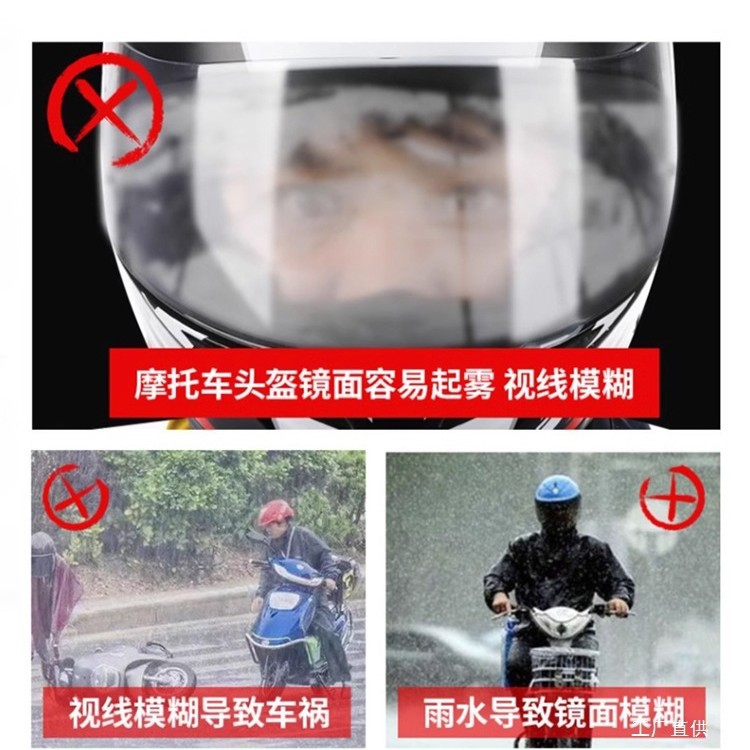 Helmet Anti-Fog Film Autumn and Winter Motorcycle Electric Vehicle Full-Face Helmet Lens High-Definition Large Universal Rainproof Artifact Others