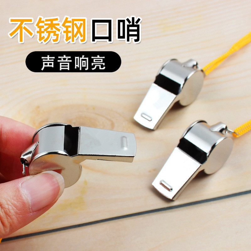Referee special whistle metal whistle stainless steel iron whistle coach special command whistle outdoor sports whistle