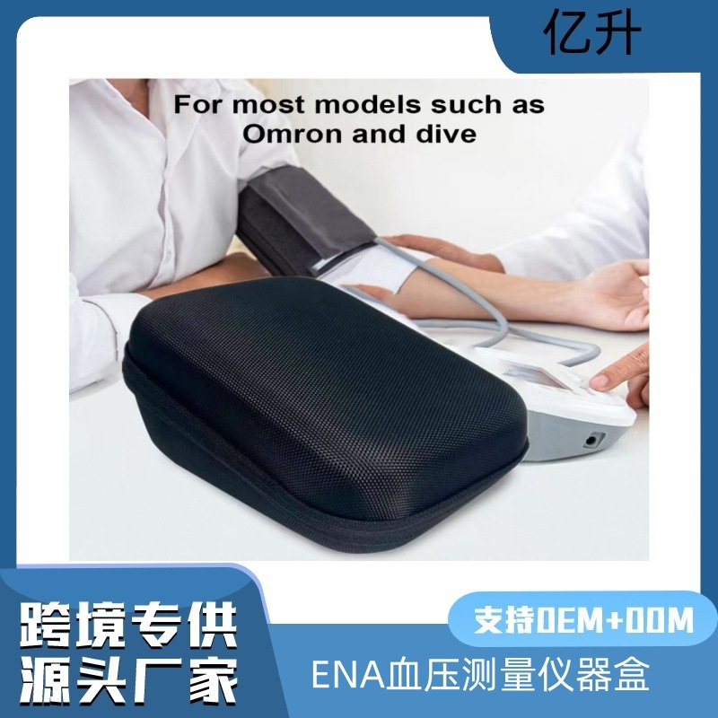 Omron Portable Blood Pressure Monitor Universal Storage Bag Home Electronic Blood Pressure Monitor Universal Protection Box Wholesale