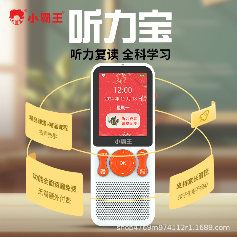 Обучающий аппарат Xiaobawang, английский слушающий плеер, универсальный повторитель для учащихся начальной, средней и старшей школы