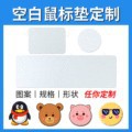 Advertising mouse pad mouse pad wholesale blank mouse pad waterproof lock edge mouse pad heat transfer mouse pad