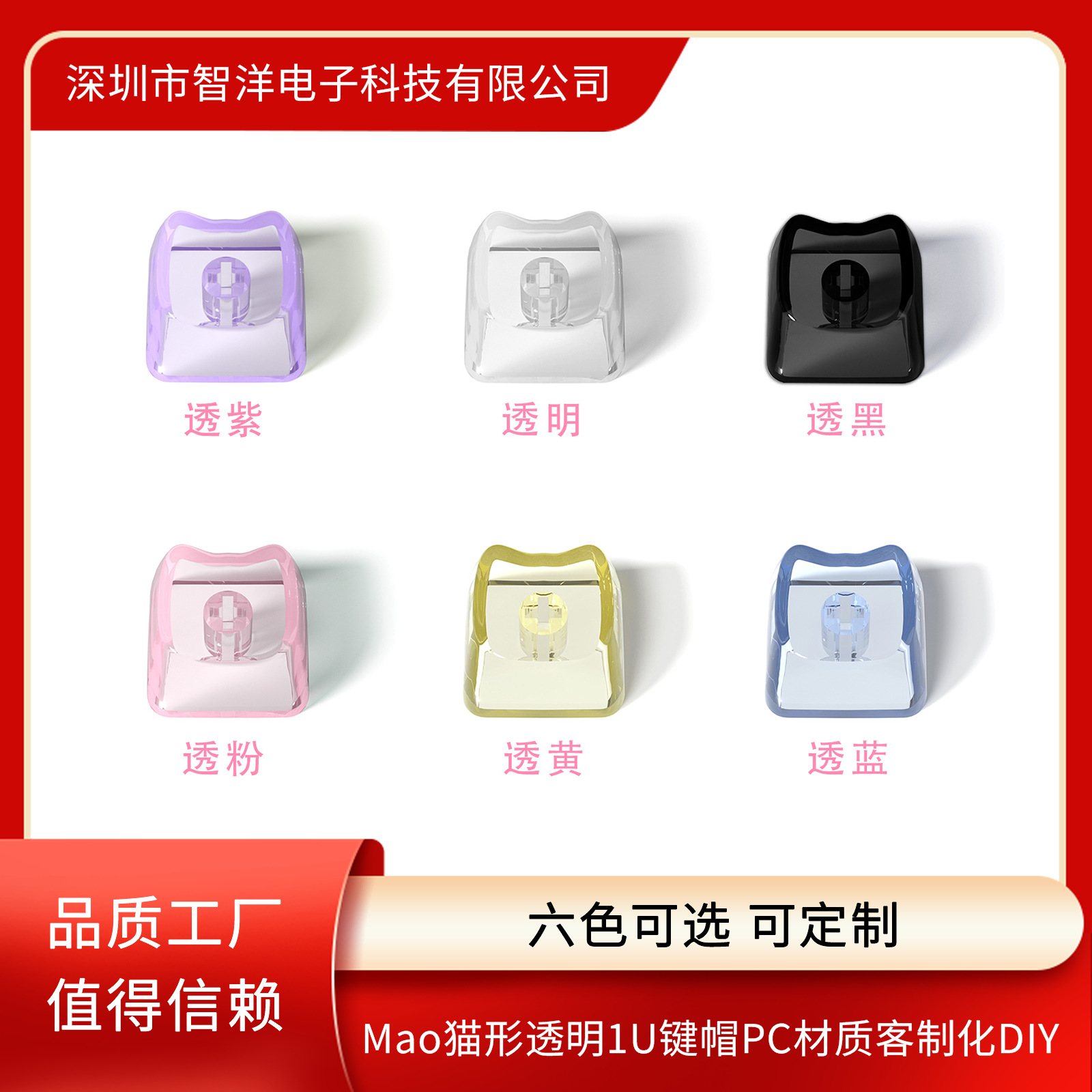 Mao Pc Transparent 1U Keycap Transparent Pink Transparent Blue Wall Thick 1.7mm Cute Cat Head DIY Personalized Mechanical Keyboard Transparent Black
