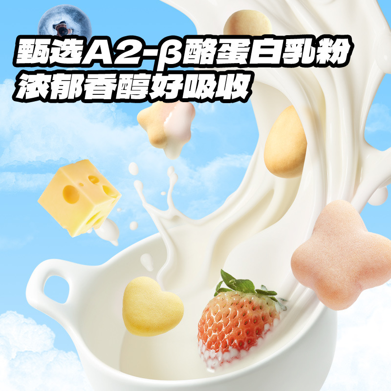 High-Calcium Colorful Multi-Flavor Soft Biscuits 198g Milk Soft Biscuits Calcium Iron Zinc Children's Snack Brand