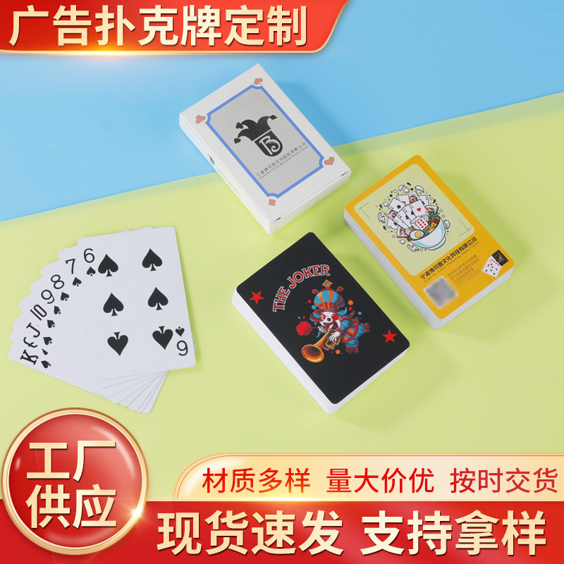 Оптовая продажа креативных карт, одна коробка пластиковых рекламных игральных карт, промо-подарки, покер с индивидуальным дизайном