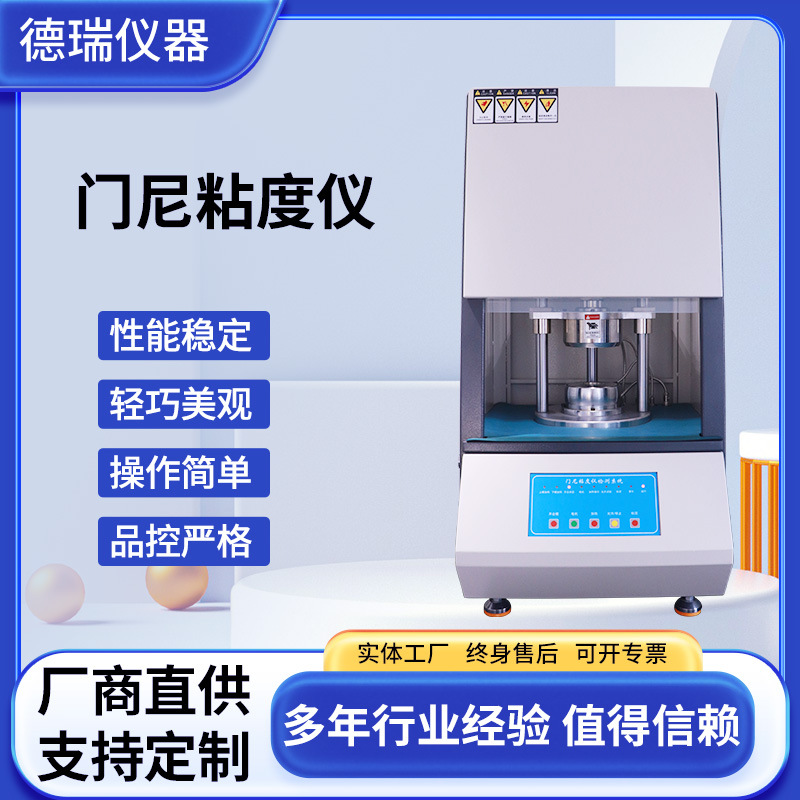 Вискозиметр Мори из силиконового материала, компьютерный контролируемый тестер времени обжига Мори, испытательная машина Мори