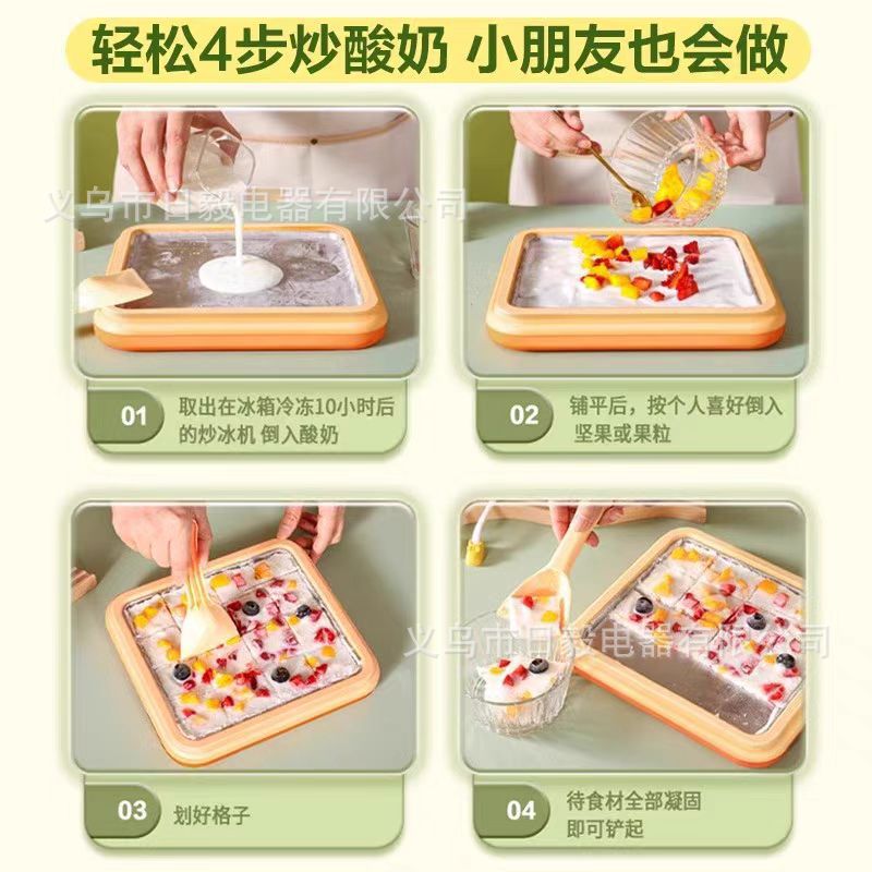 Household Fried Sour Milk Machine 304 Stainless Steel Summer Children's Homemade DIY Ice Cream Fried Ice Plate Plug-in Free