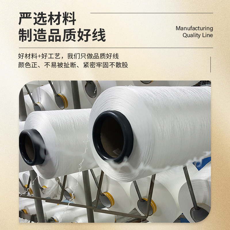 Manufacturer Supplies High-Quality White 75D/36F Polyester Low Elastic Wire Aa Spot Package, Dyeing and Bleaching, Large Chemical Fiber Dty Fluffy