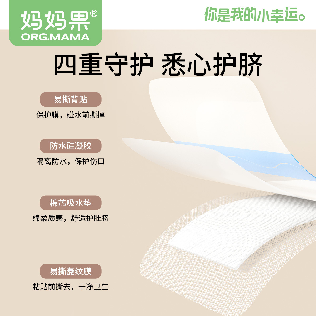 Mom Fruit Infant Navel Protector Navel Sticker Waterproof Sticker Breathable Baby Swimming Bath Sticker Newborn Navel Sticker