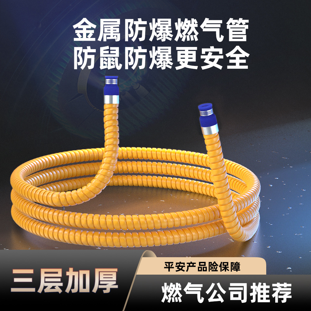 Бытовая броневая газовая труба, соединительная труба для водонагревателей и плит