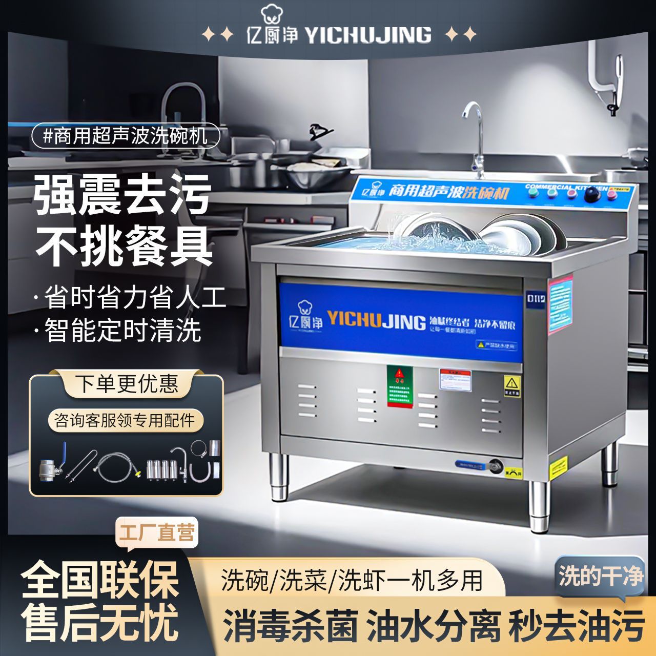 Ultrasonic Dishwasher Commercial Fully Automatic Catering Hotel Canteen Restaurant Large Small Multi-Function Dishwasher