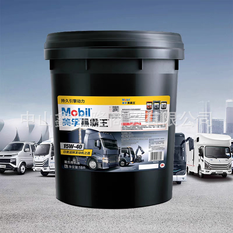 Mobil Black King 15W-40 20W-50 Vehicle-Specific Engine Oil 80W-90 85W-140 Gear
