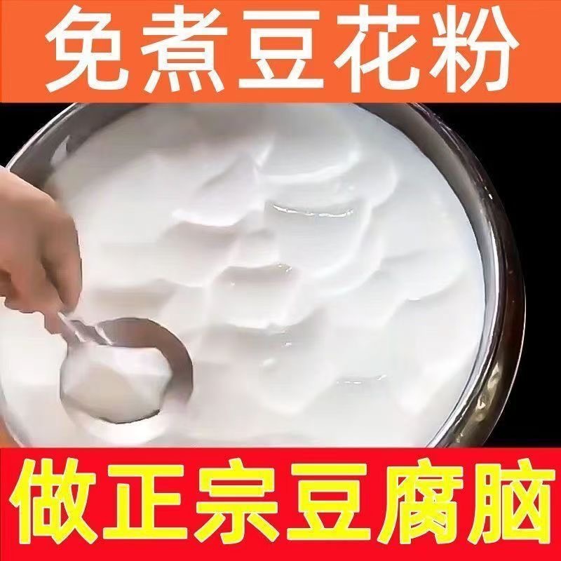 Instant Tofu Pudding Powder, No-Cook Tofu Pudding, Instant Tofu Curd Brewed in Boiling Water, Ready-To-Eat Tofu Pudding for Home and Commercial Use, Nutritious Soy Milk for Breakfast