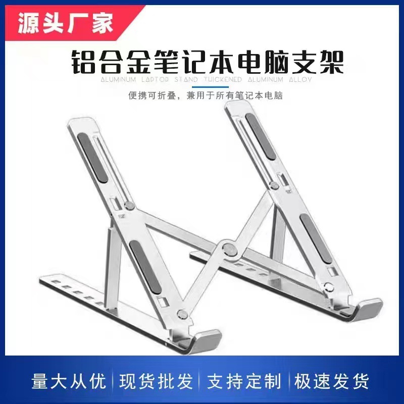 Кросс-бодерный компьютерный кронштейн для ноутбука складной алюминиевый сплав переносной подъемный кронштейн для хранения ноутбука