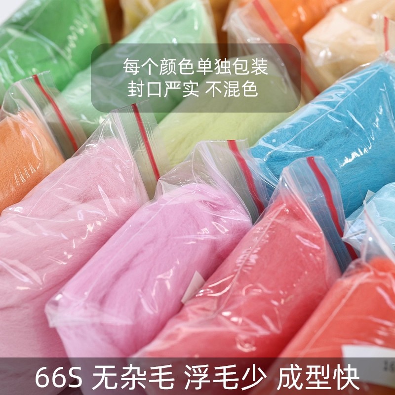 DIY Wool Felt Materials Wet Felt Needle Felt Colorful Wool Strips Wet Felt Wool Wholesale Creative Gifts
