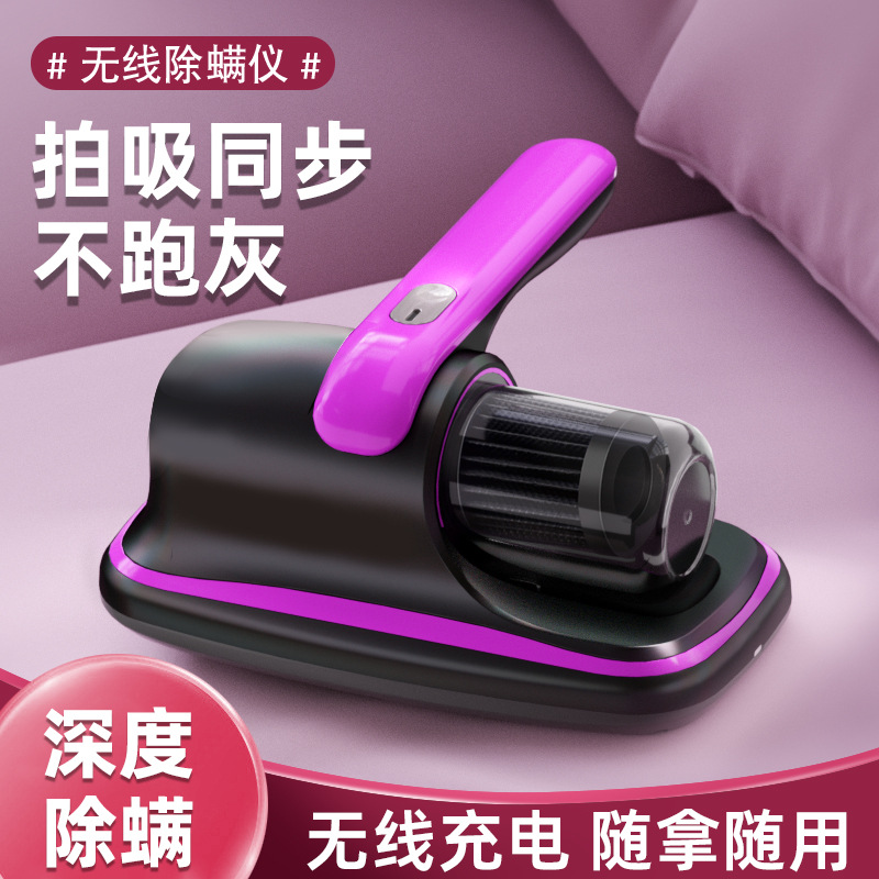 Cross-border mite remover household bed vacuum cleaner full-automatic high-suction ultraviolet sterilization wireless dust mite removal