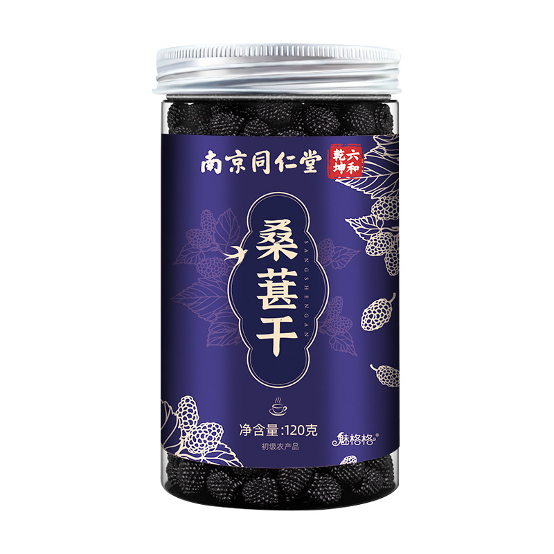 Nanjing Tongrentang Dried Black Mulberries, Large Mulberry Fruit Without Sand, Suitable for Making Tea, Sichuan Specialty