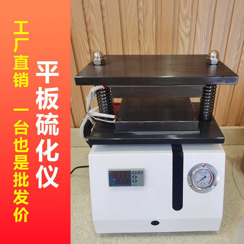 Малый лабораторный плоский вулканизатор для резины, пластика, силикона, полностью автоматическая электрическая таблеточная машина