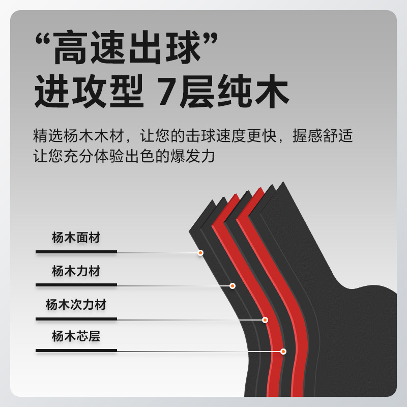 Fighting table tennis racket A11 six-star student training two-beat pure wood table tennis racket suit cross-border table tennis racket